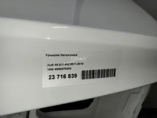 4G5827023C Крышка багажника Audi A6 C7 (S6,RS6) Арт AM23716839, вид 6