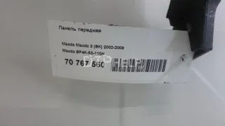 BP4K53110H Панель передняя Mazda 3 BK Арт AM70767560, вид 17