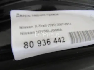 H210MJG0MA Дверь задняя правая Nissan X-Trail T31 Арт AM81039653, вид 10