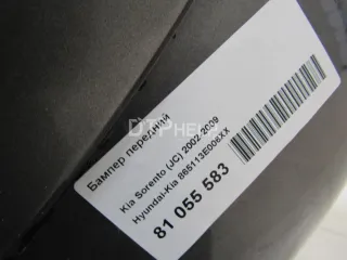 KA04011BB Бампер передний Kia Sorento 1 Арт AM81055583, вид 15