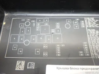 20815884 GM Крышка блока предохранителей Cadillac SRX 2 Арт E6990837, вид 7