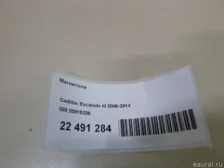20815326 GM Магнитола Cadillac Escalade 3 Арт E22491284, вид 13