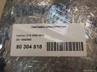 15923600 GM Накладка декоративная Cadillac CTS 2 Арт E80304818, вид 5