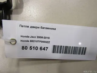 68210TF0003ZZ Honda Петля двери багажника Honda Jazz 2 Арт E80510647, вид 4