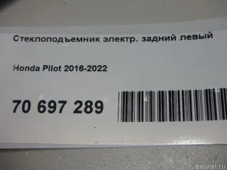 72750TG7A01 Honda Стеклоподъемник электр. задний левый Honda Pilot 3 Арт E70697289, вид 9