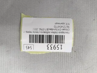 9672545477D Накладка стойки лобового стекла Citroen C4 2 Арт MF15933, вид 7