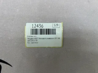 06F109257B Клапан VVT-i Peugeot 4007 Арт MF12436, вид 8
