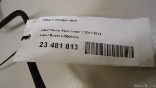 LR006654 Land Rover Шланг воздушный Land Rover Freelander 2 Арт E23481813, вид 4