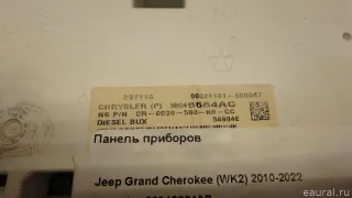 56046664AB Chrysler Панель приборов Jeep Cherokee KL Арт E95757051, вид 5