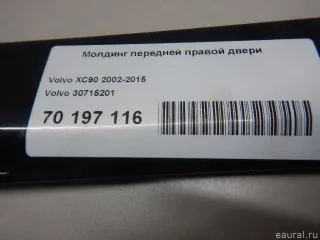 30715201 Volvo Молдинг передней правой двери Volvo XC90 1 Арт E70197116, вид 6