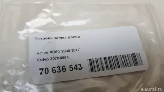 30784964 Volvo Вставка замка двери Volvo S80 2 restailing 2 Арт E70636543, вид 6
