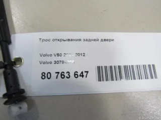30784025 Volvo Трос открывания задней двери Volvo S40 2 Арт E80763647, вид 4
