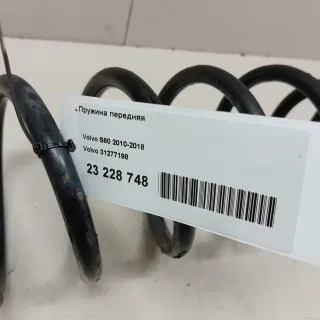 31277198 Volvo Пружина передняя Volvo S60 2 Арт E23228748, вид 6