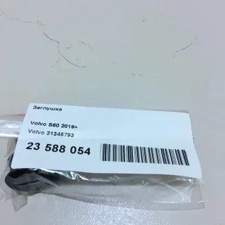 31346793 Volvo Заглушка Volvo S60 3 Арт E23588054, вид 7
