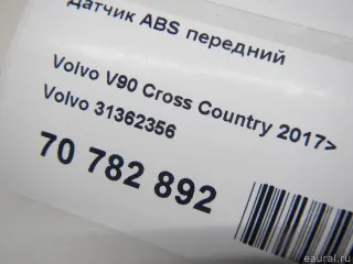31362356 Volvo Датчик ABS передний Volvo XC90 2 Арт E70782892, вид 7