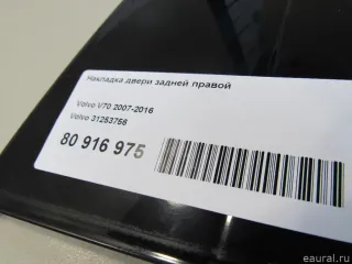 31253756 Volvo Молдинг (накладка) двери задней правой Volvo V70 3 Арт E80916975, вид 5