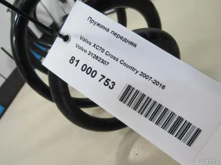 31262307 Volvo Пружина передняя Volvo XC70 3 Арт E81000753, вид 5