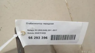 20401FJ030 Subaru Стабилизатор передний Subaru XV 2 Арт E95293396, вид 5