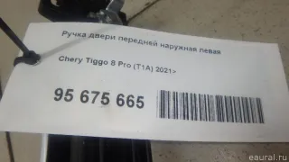  Ручка двери передней наружная левая Chery Tiggo  2 Арт E95675665, вид 1