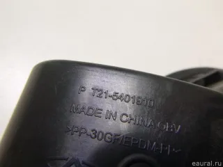 T215401910 Chery Ниша лючка бензобака Chery Tiggo  2 Арт E5985898, вид 5