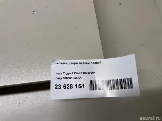 609001096AA Chery Накладка двери задней правой Chery Tiggo  2 Арт E23628151, вид 15