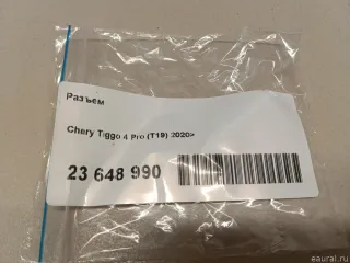  Разъем Chery Tiggo  2 Арт E23648990, вид 5