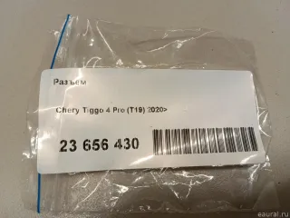  Разъем Chery Tiggo  2 Арт E23656430, вид 6