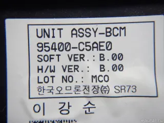 95400C5AE0 Hyundai-Kia Блок комфорта Kia Sorento 3 restailing Арт E70788254, вид 10