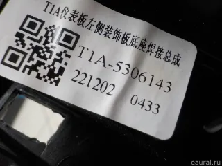  Накладка декоративная Chery Tiggo  2 Арт E48499095, вид 5