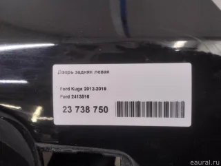 2413516 Ford Дверь задняя левая Ford Kuga 2 Арт E23738750, вид 3