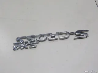 7783161M000PG Suzuki Эмблема Suzuki SX4 2 Арт E52429881, вид 5