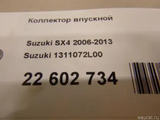 1311072L00 Suzuki Коллектор впускной Suzuki SX4 1 Арт E22602734, вид 7