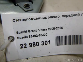 8340265J00 Suzuki Стеклоподъемник электр. передний левый Suzuki Grand Vitara JT Арт E22980301, вид 7