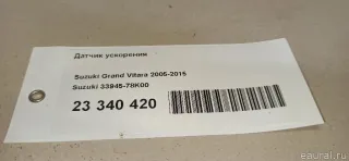3394578K00 Suzuki Датчик ускорения Suzuki Grand Vitara JT Арт E23340420, вид 10