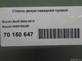 8453162J00 Suzuki Стекло двери передней правой Suzuki Swift 3 Арт E70150647, вид 4