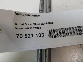 1584078K00 Suzuki Трубка топливная Suzuki Grand Vitara JT Арт E70521103, вид 5