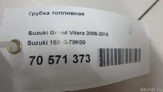 1584078K00 Suzuki Трубка топливная Suzuki Grand Vitara JT Арт E70571373, вид 5