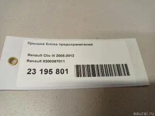 8200267011 Renault Крышка блока предохранителей Renault Modus Арт E23195801, вид 9