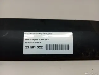 828760001R Renault Молдинг задней правой двери Renault Megane 3 Арт E23581322, вид 6