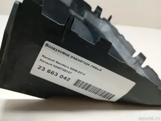 8200735107 Renault Воздуховод радиатора левый Renault Sandero 1 Арт E23663042, вид 5