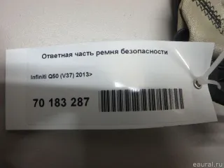 888434GA0B Nissan Ответная часть ремня безопасности Infiniti Q50 Арт E70183287, вид 5