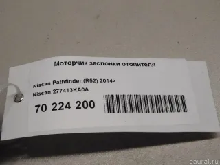 277413KA0A Nissan Моторчик заслонки печки Nissan Pathfinder 4 Арт E70224200, вид 5