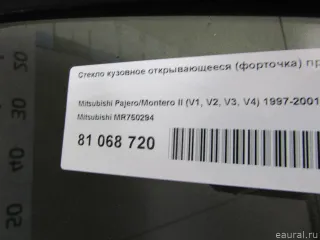 MR750294 Mitsubishi Стекло кузовное открывающееся (форточка) правое Mitsubishi Monter 4 Арт E81068720, вид 4