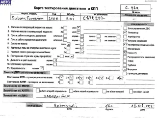 EJ204 Двигатель (ДВС) Subaru Forester SG Арт 54678925, вид 5
