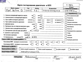 Двигатель (ДВС) Opel Astra G Арт 54864979, вид 8