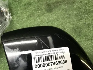 A16681001019197 Крышка зеркала правая Mercedes ML/GLE W166 Арт 0000007469688, вид 4