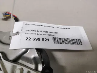 2207300346 Mercedes Benz Стеклоподъемник электр. задний левый Mercedes S W220 Арт E22699921, вид 13