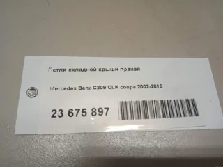 2097500851 Mercedes Benz Петля складной крыши Mercedes E C207 Арт E23675897, вид 13