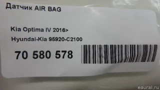 95920C2100 Hyundai-Kia Датчик AirBag Hyundai Sonata (LF) Арт E70580578, вид 8
