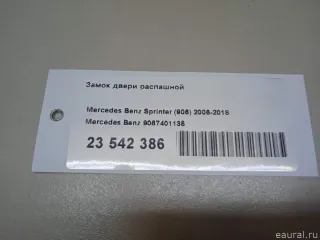 9067401135 Mercedes Benz Замок двери распашной Mercedes Sprinter W906 Арт E23542386, вид 12